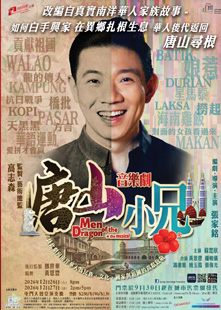 唐山小兄