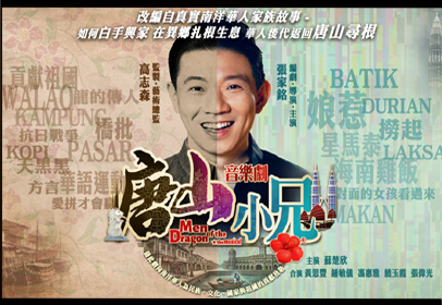 唐山小兄
